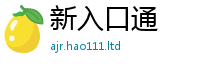 天天彩澳门天天彩今晚但7777788888管家婆老家凤凰